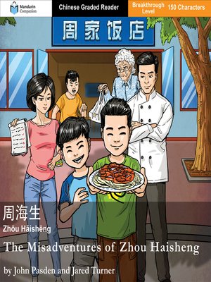 cover image of The Misadventures of Zhou Haisheng